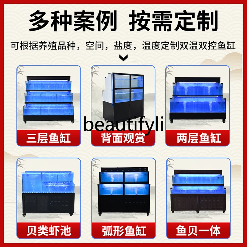 Mobile seafood pool refrigeration integrated machine small shellfish aquatic fish tank