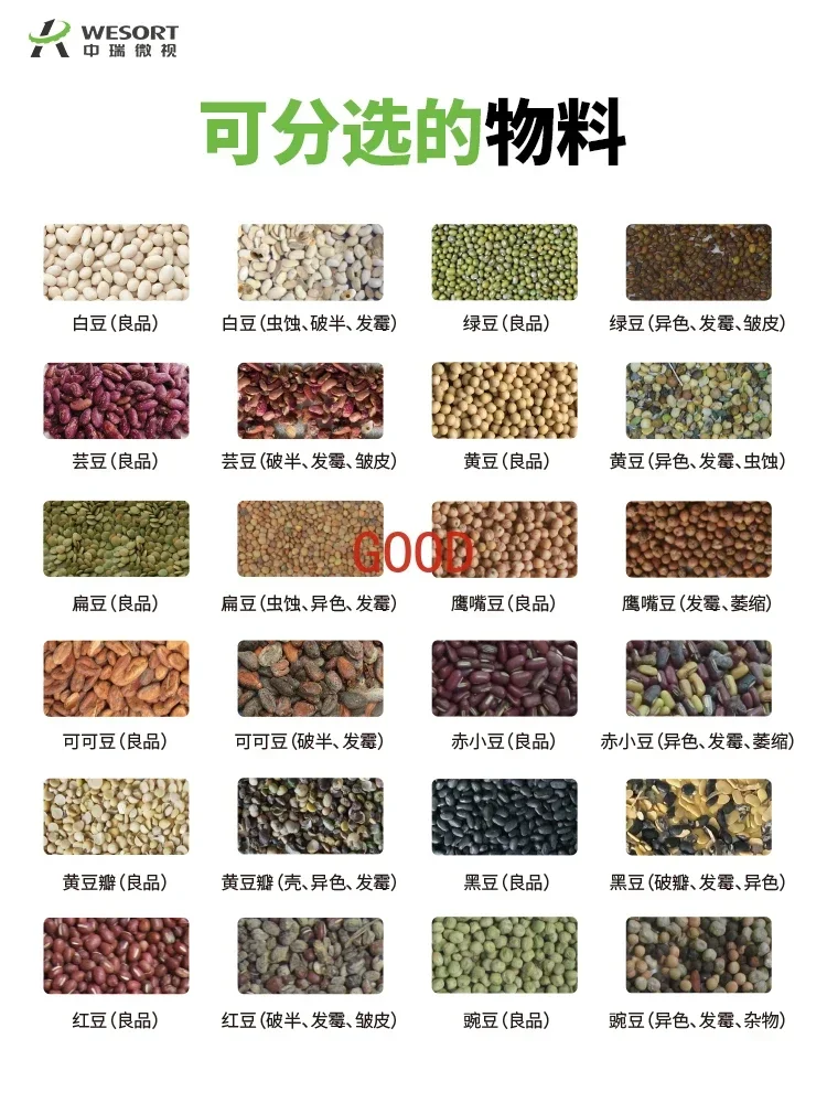 Sorter barley peanut screening equipment