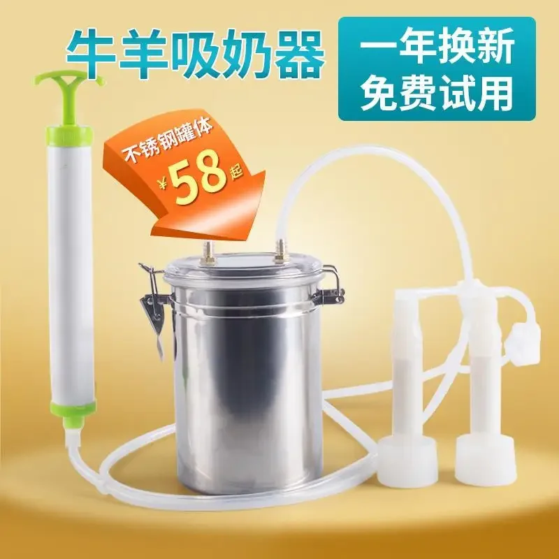 【 Hot Selling 】 Sheep Milk Sucker for Cow Use Manual Sheep Milk Sucker for Milk Sheep Use Electric Milking Machine for Cow Use