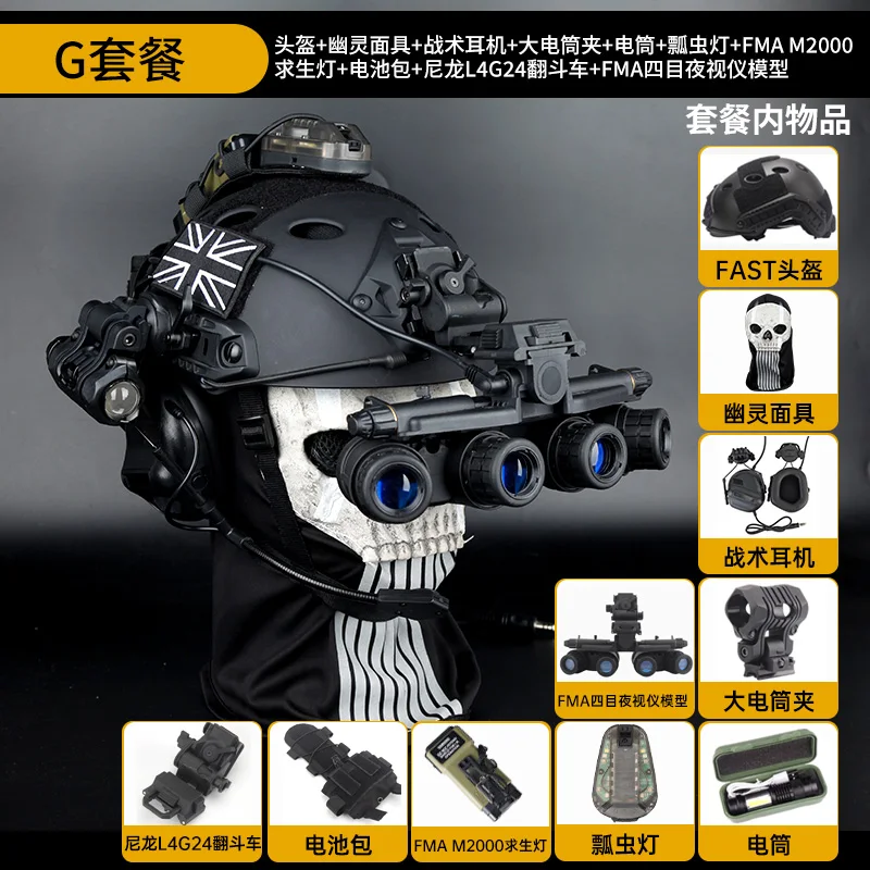 COD Tactische Helm Set Airsoft Call of Duty 19-beschermende uitrusting met Ghost Skull Mask Signaallicht NVG-model voor CS Cosplay