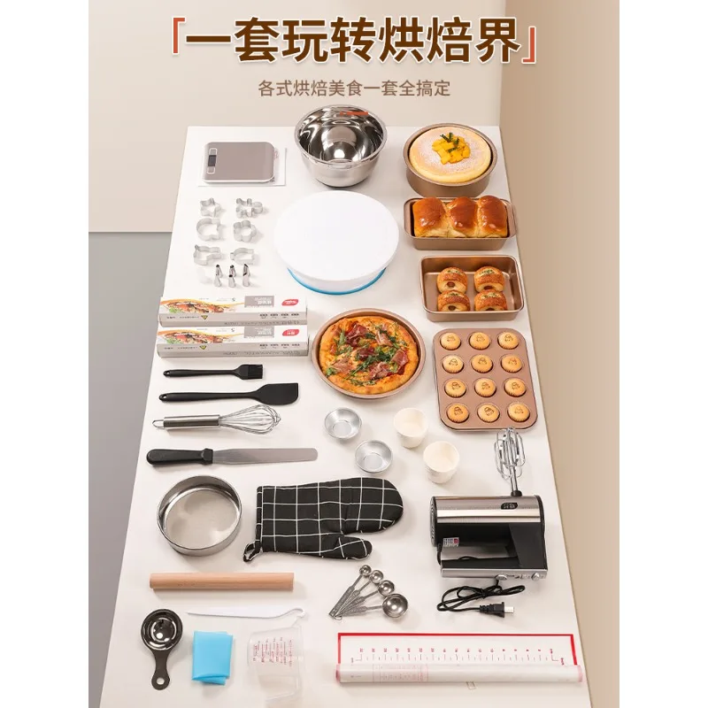 The latest model, cake mold baking tool set, novice home pizza baking pan, biscuits, bread, oven baking set