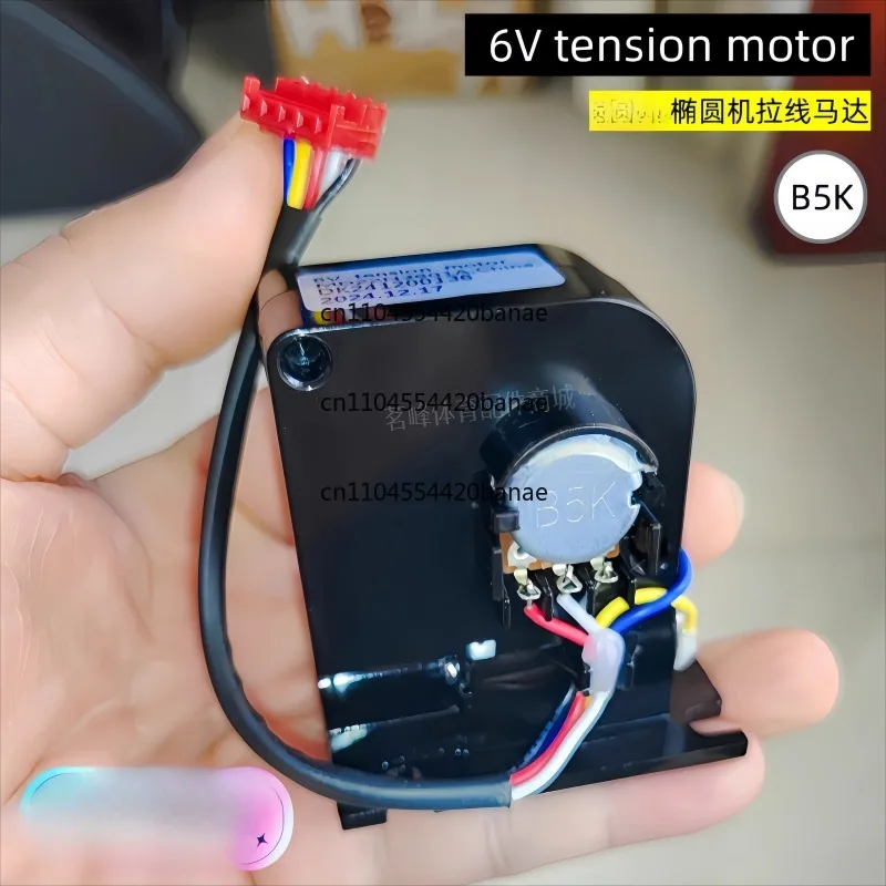 Elliptical machine is suitable for wire pulling motor ICON193223 exercise bike resistance adjustment motor accessories