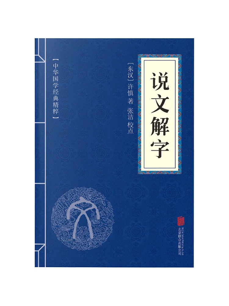 

Книга-справочник Winshare: Объяснение китайских иероглифов и их значений в классических романах и поэзии