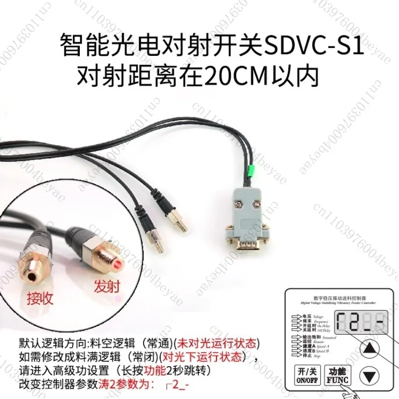 

SDVC-S1 Vibration Plate Controller Intelligent on-off Switch Photoelectric Infrared Sensor 20-22-31-S-M-L
