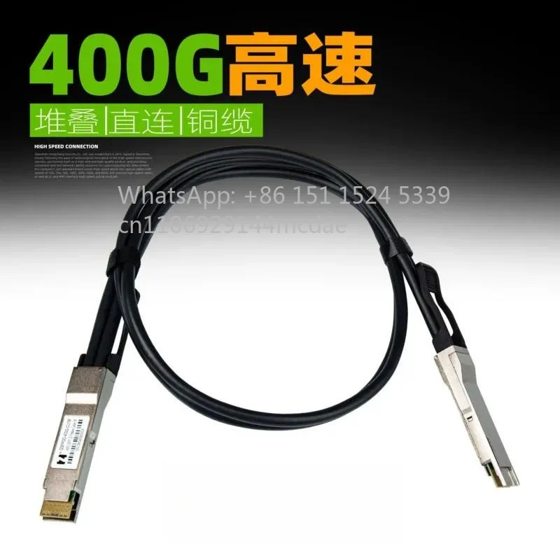 2026 new  400G-DAC high-speed transmission QSFPDD copper cable stacking cable supercomputer IB compatible with