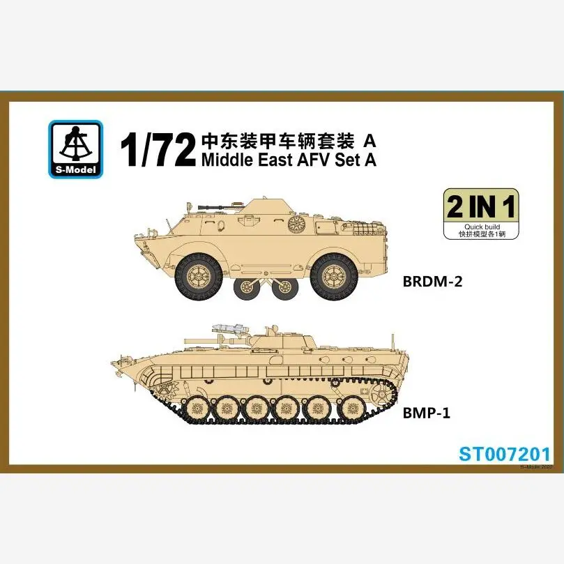 

S-Model ST007201 1/72 Ближний Восток AFV Set A - Набор масштабной модели