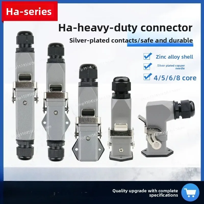 Heavy Duty Connector HDC-HA-003 4 5 6 8 core, aviation plug, plug hot channel heavy duty connector