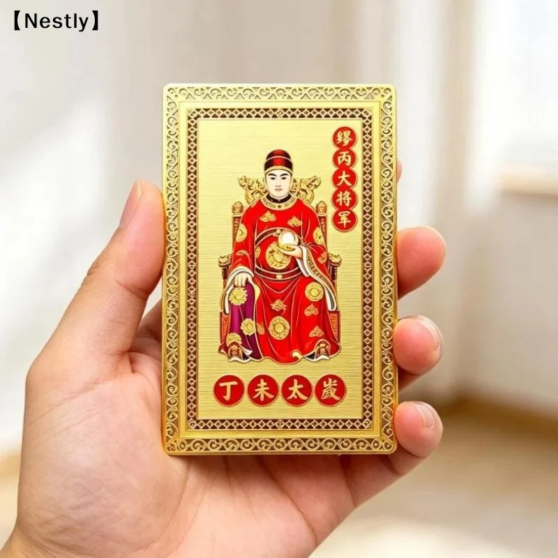 1/3pcs Tai Sui Card Feng Shui Prayer Gold Card Exorcism Protection Gift Safe Bring In Wealth And Treasure Home Decoration〔Nest〕