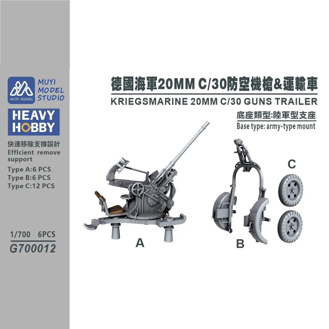 MUYI MODELLO STUDIO 1/700 G700012 KRIEGSMARINE 20MM C/30 GUNS TRAILER Kit stampa 3D