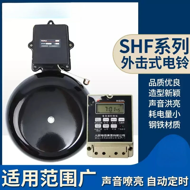 Auto bell ring timer controller school bell 220V with ring bell ,80 times one day,,12 inch