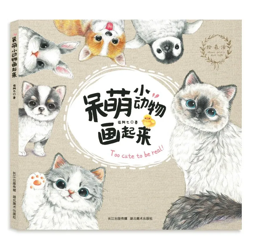 Cute Animals Color Pencil Painting Tutorial Art Books Zero Basic Self-study Course Of Color Lead Painting Book