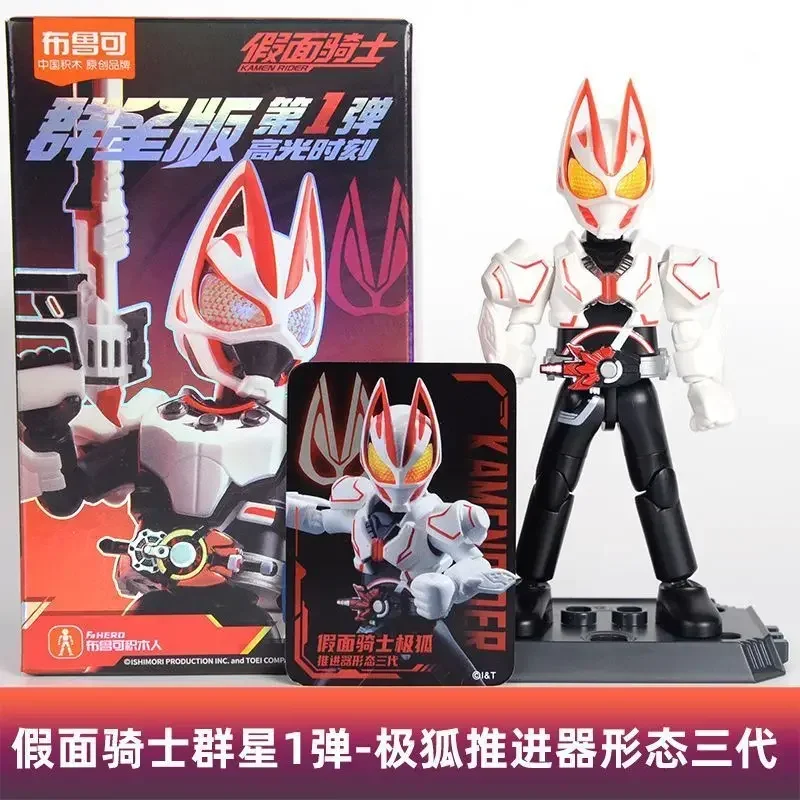 Blokees Building Block Man Kamen Rider Stars Edition First Edition Polar Fox Magnum Hidden Fire Подлинные детские игрушки Подарок на праздник