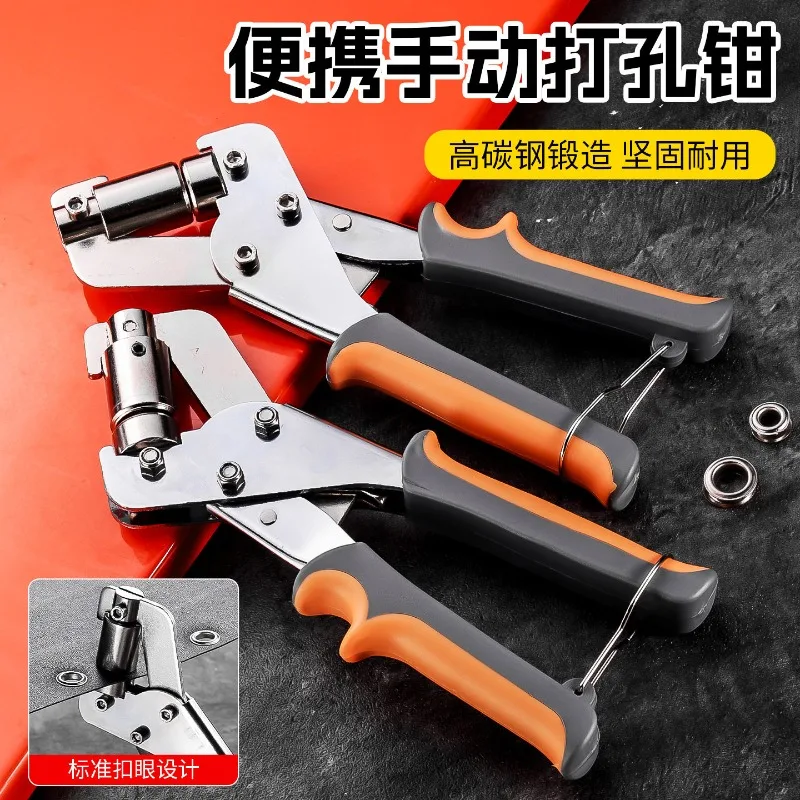 manual air eye pliers, buckle device, advertising cloth, buttonhole machine, inkjet cloth, strong punching, multi-purpose 10mm