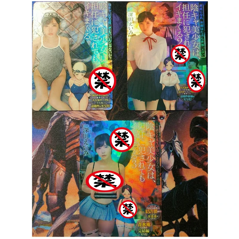 

3 шт./компл. DIY скрытая карта AV актриса обложка серии Eimi Fukada ACG сексуальная телесная карта игрушка подарок игра домашняя аниме коллекционная карта комиксов