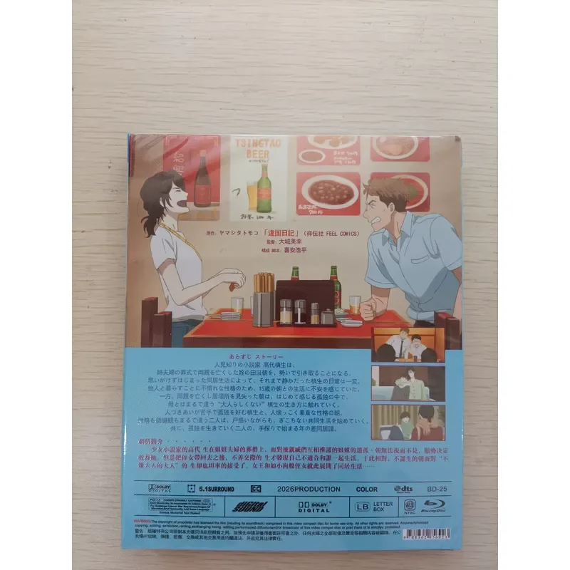 Exotic Diary 2026 Blu-ray Disc Boxed 3-Disc High Definition 1080P Japanese Original