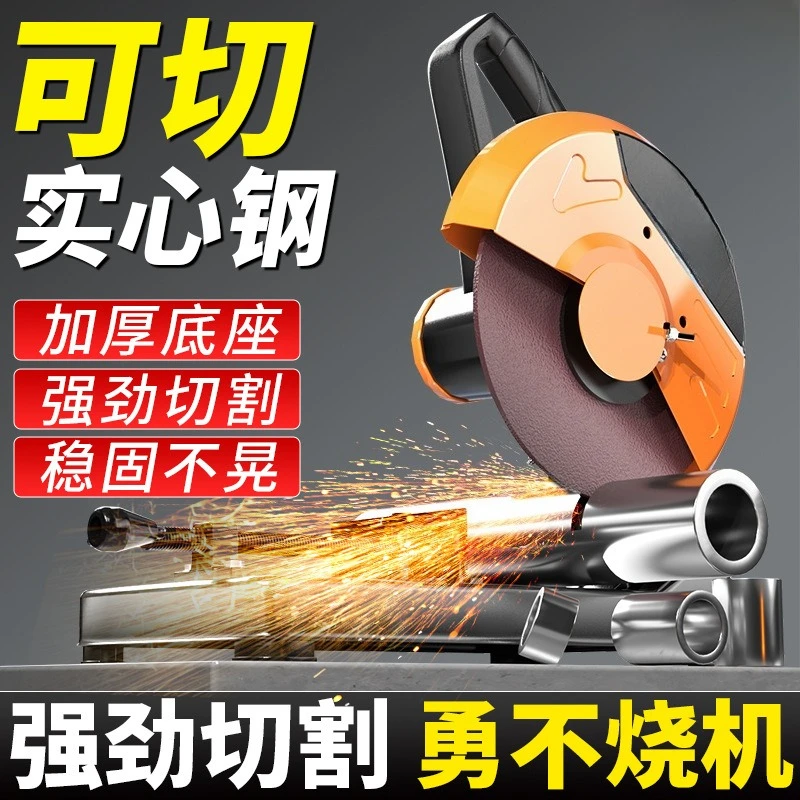 Multifunctional circular saw, profile steel machine, household, firewood, wood, metal, aluminum cutting machine