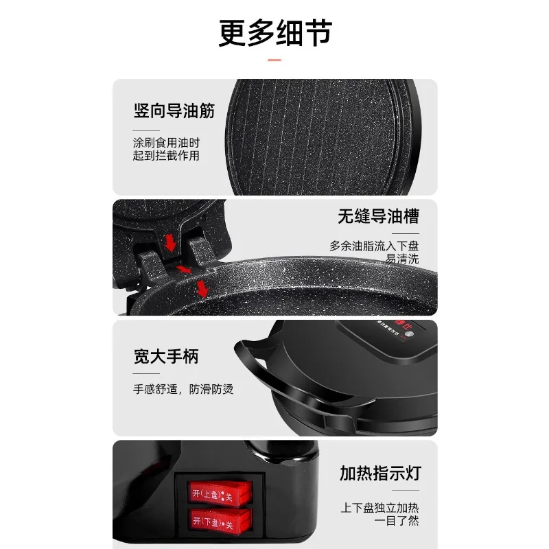 Electric cake pan Household double-sided heating deepened and enlarged pancake pan Multifunctional pancake machine