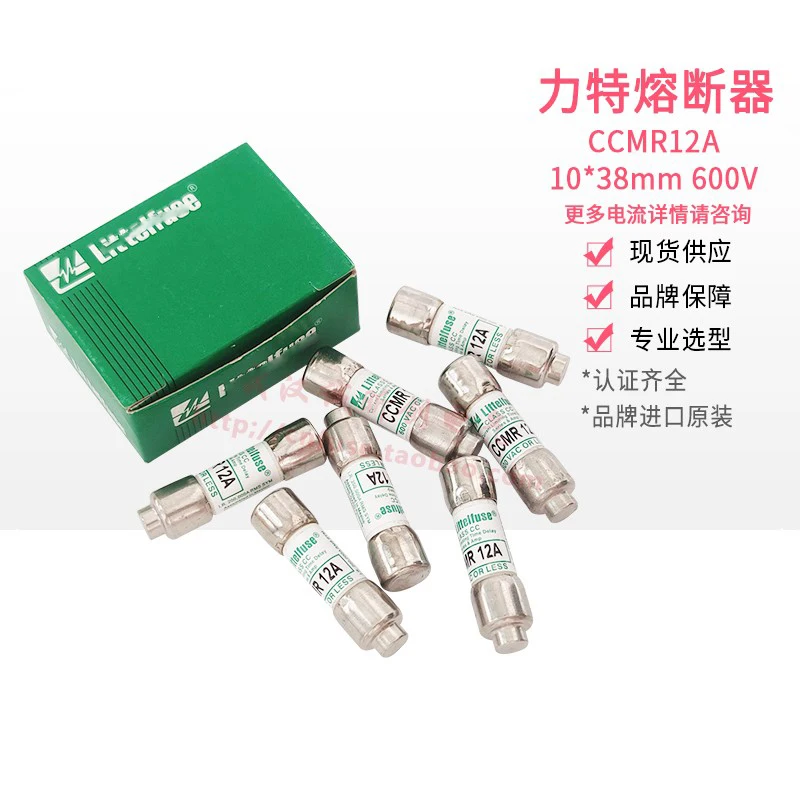 CCMR 1A 2A 3A 4A 5A 6A 8A 10A 15A 20A 25A 30A 600V fuse