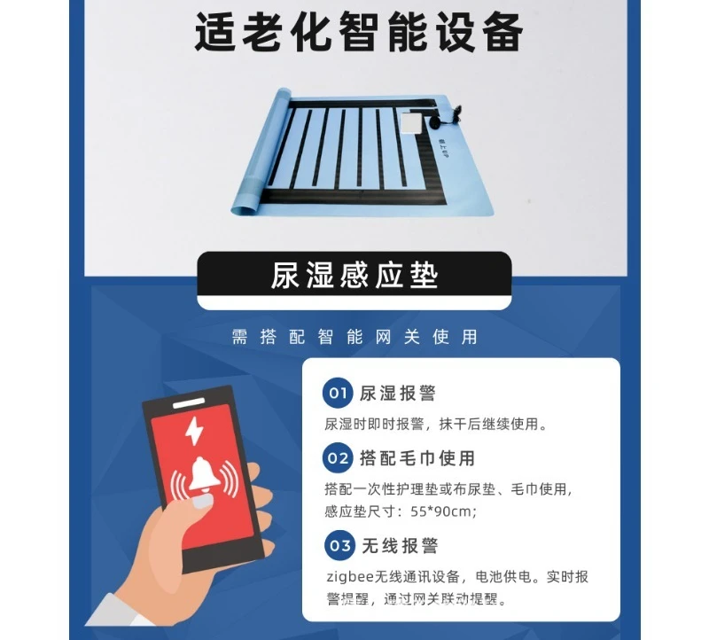 Wireless Smart Wetness Alarm for Urine Detection Mattress with Zigbee Interface for Elderly Care Retrofit