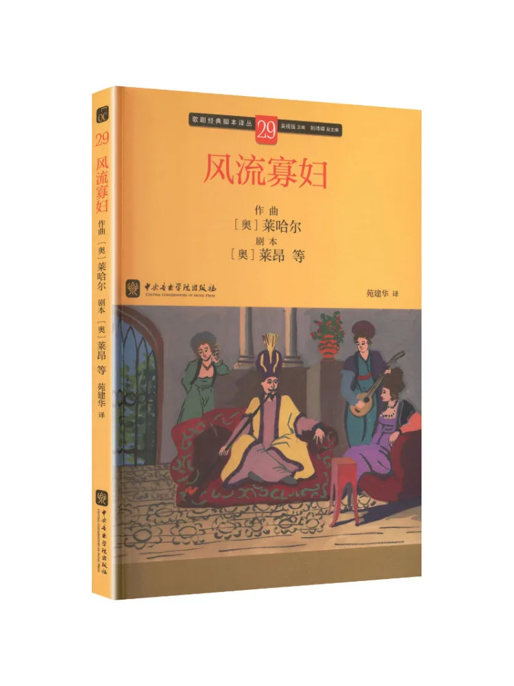 Book-Winshare The Dashing Widow