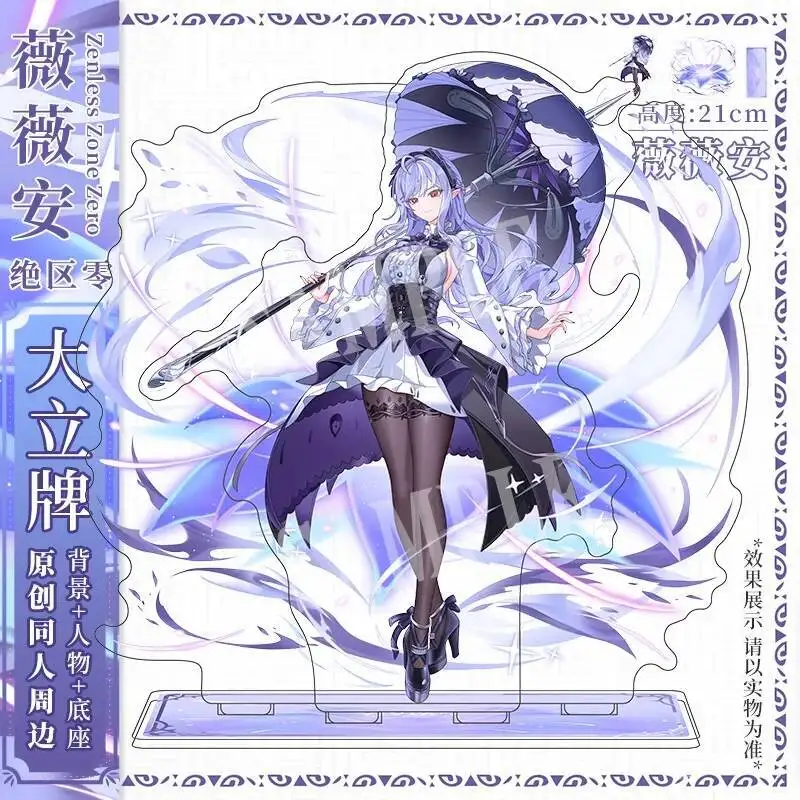 

21X21cm Game Zenless Zone Zero Cosplay Vivian New Double Sided Acrylic Standing Plate Ornament Souvenir Gift