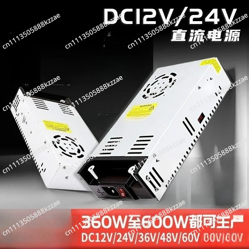 110V/220 to DC12V24V DC power supply 360-600W lamp module switching power supply with plug