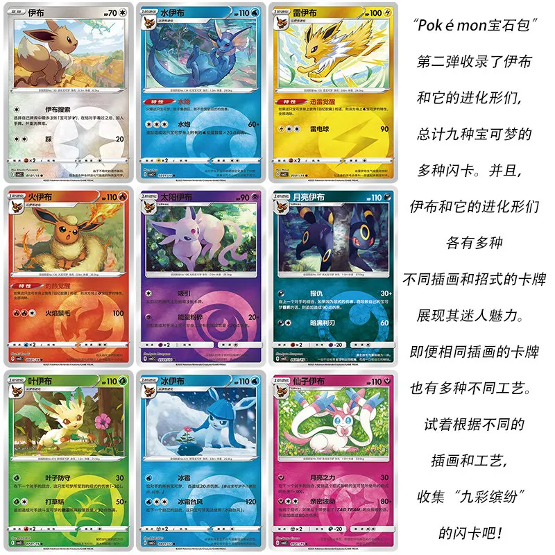 Pokémon TCG Gem Pack Volume 2: 