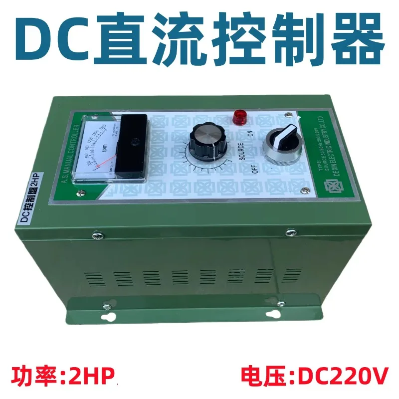 2HP DC Speed Regulator 1500W High Power 220V DC Motor Speed Regulator Motor Controller 1.5KW