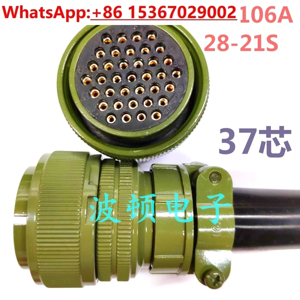 US military standard aviation plug 28-21S servo motor connector 37 core MS3108A/3106A/3102