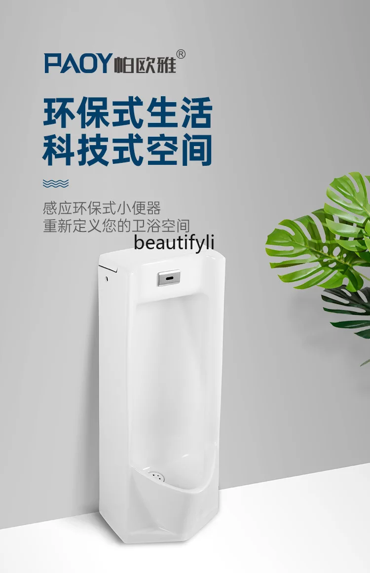 Floor induction Fully automatic vertical urinal Adult urinal Men's standing urinal