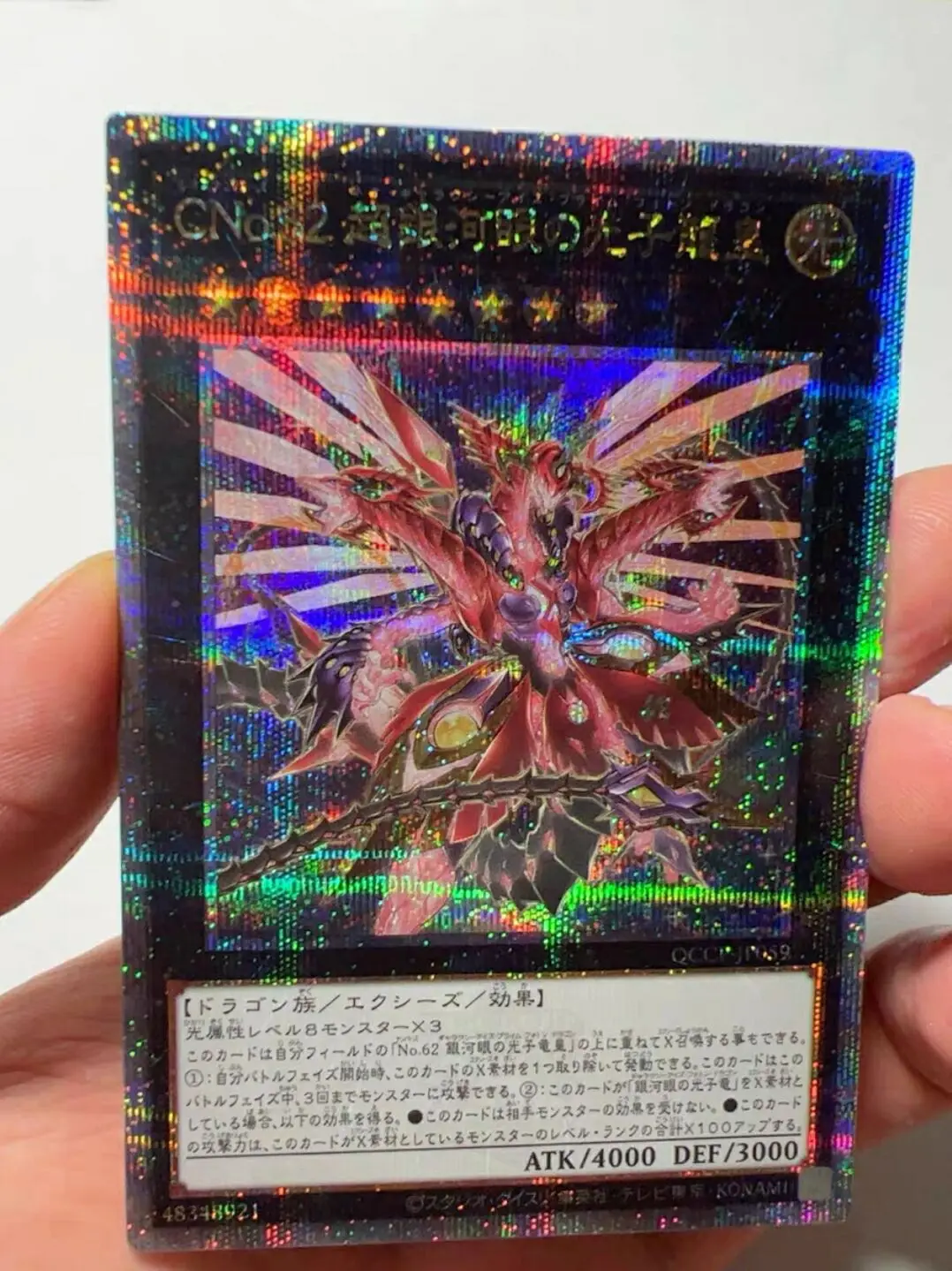 

Yugioh Duel Monsters QCCP-JP059 Number C62: Neo Galaxy-Eyes Prime Photon Dragon 25th Quarter Century Secret Japanese Mint Card