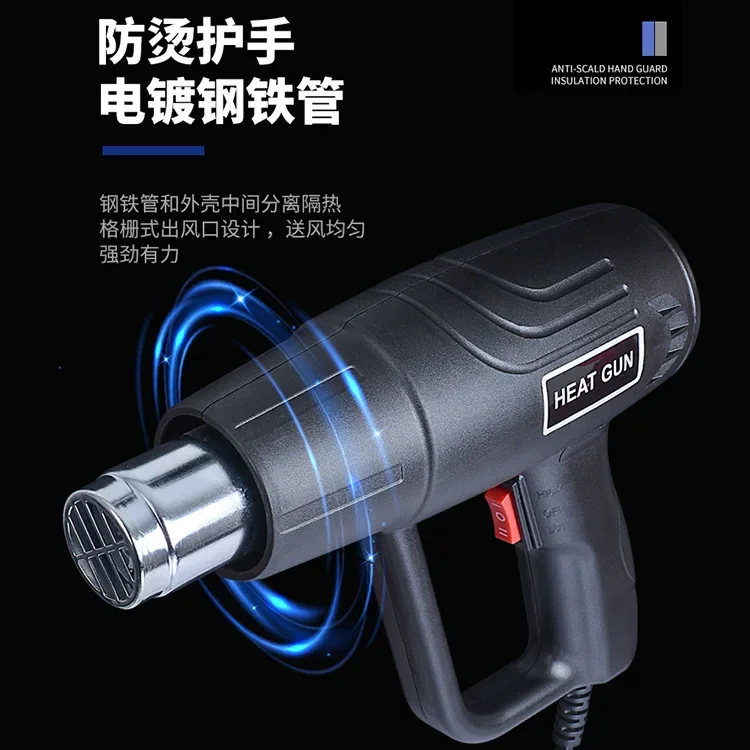 2000W Hot Air Gun Home Commercial Vehicle Film Baking Gun, Industrial Electric Heating