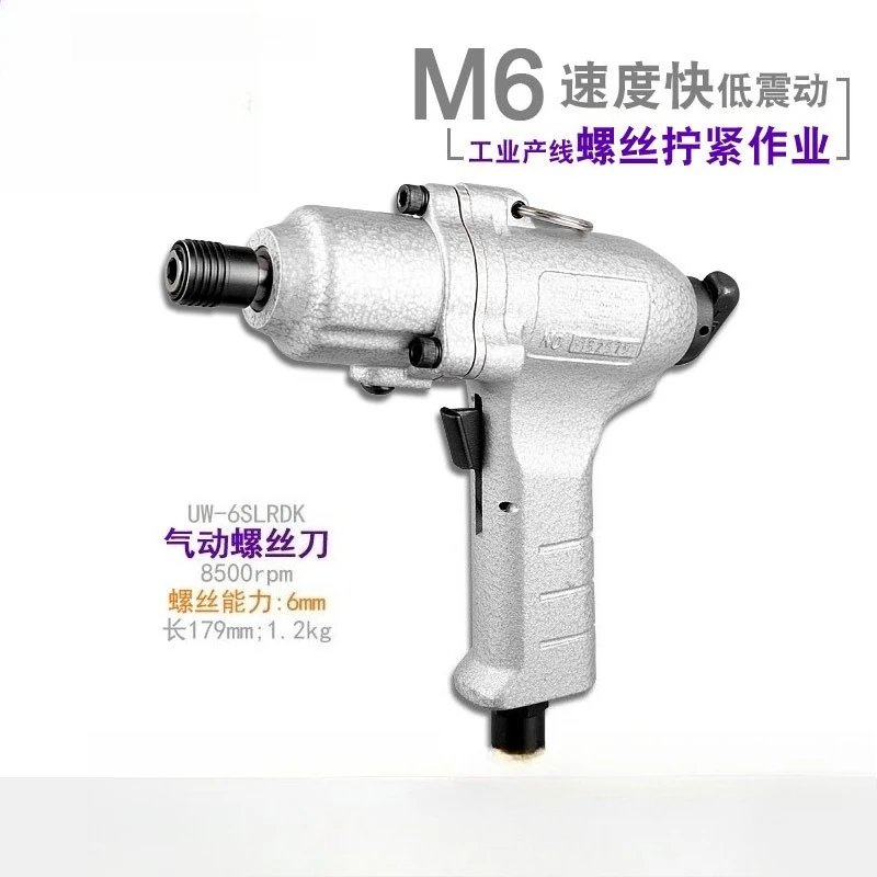 UW-6SLRDK Industrial Pneumatic Screwdriver Strong and Durable M6