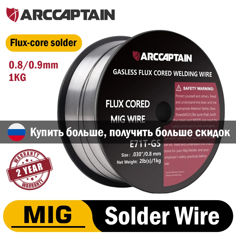 ARCCAPTAIN 1KG Mig Welding Wire Flux Core Gasless Wires Iron Welding Carbon Steel 0.8/0.9mm Mig Welder Accessories For Soldering