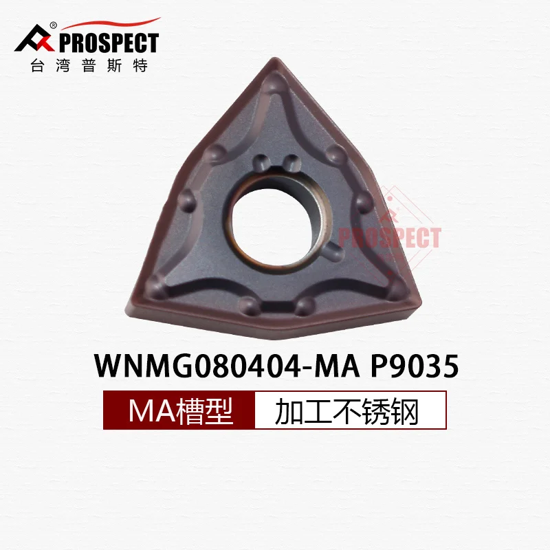 PROSPECT WNMG080404 WNMG080408-43 DM MT HA GF MA P9035 P8090 K01 PT3000 P8125 Carbide Insert WNMG Inserts - view 4