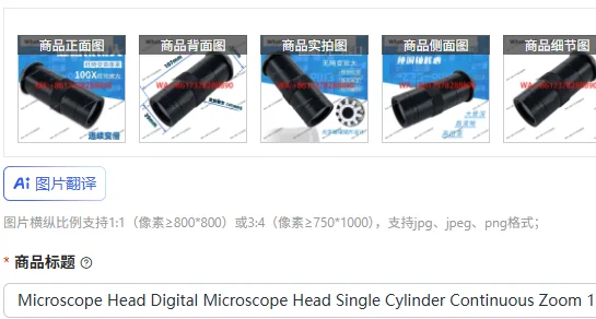 

Головка микроскопа Головка цифрового микроскопа Одноцилиндровый непрерывный зум 100-кратный объектив Промышленный объектив