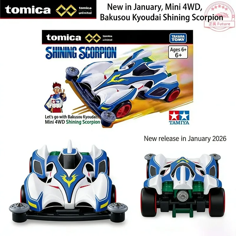 

TAKARA TOMY alloy car model infinite light scorpion scorpion scorpion four-wheel drive car