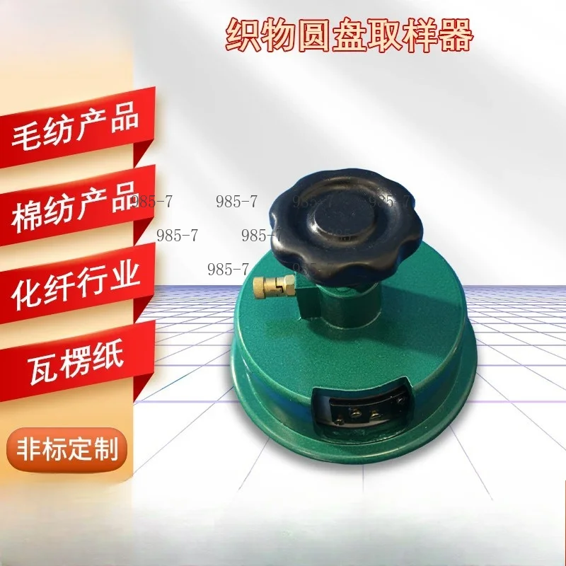 Cloth Sample Cutter 100 Sqcm Round For Textile Fabric GSM Weight Testing