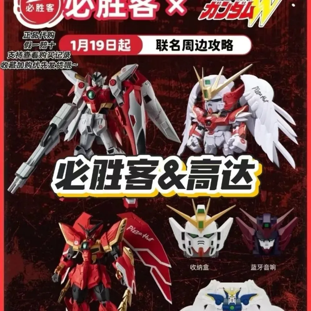 

Коллаборация Pizza Hut и Gundam W: Фигурка QMSVmini к 30-летию, индивидуальная серия, периферийные аксессуары
