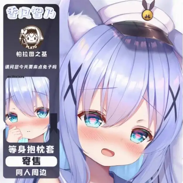 

Otaku Cushion Cover Is The Order A Rabbit Kafuu Pillow Case Chino Girl Anime Dakimakura Cosplay 2WAY Hugging Body