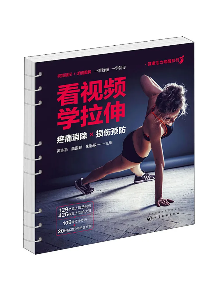 

Book-Winshare Watch the Video To Learn To Stretch