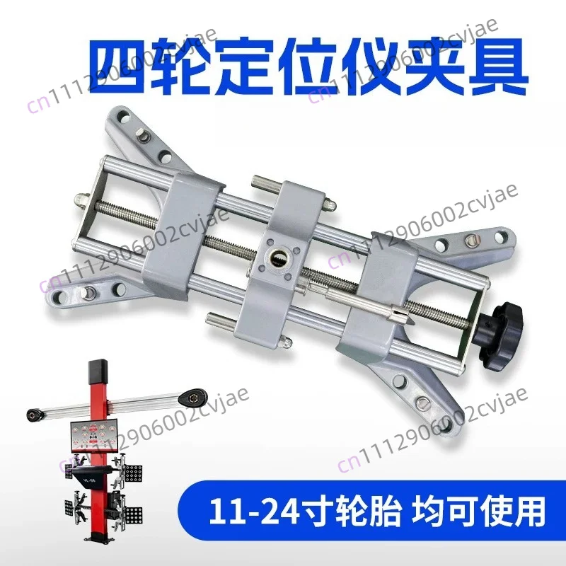 Wheel Clamp Wheel Alignment Magnetic Adapter for Precision Camber Caster Gauges Four Wheel Positioner Car Repair Tool