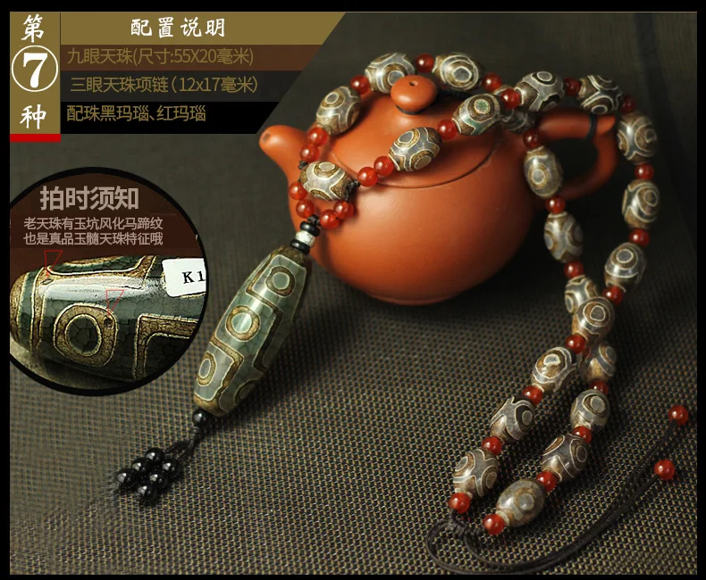 

Beautiful Tibetan 9 Eyes Dzi Amulet Pendant Tibet Agate Beads Necklace Lucky Talisman Gather Fortune With Certificate Type 7