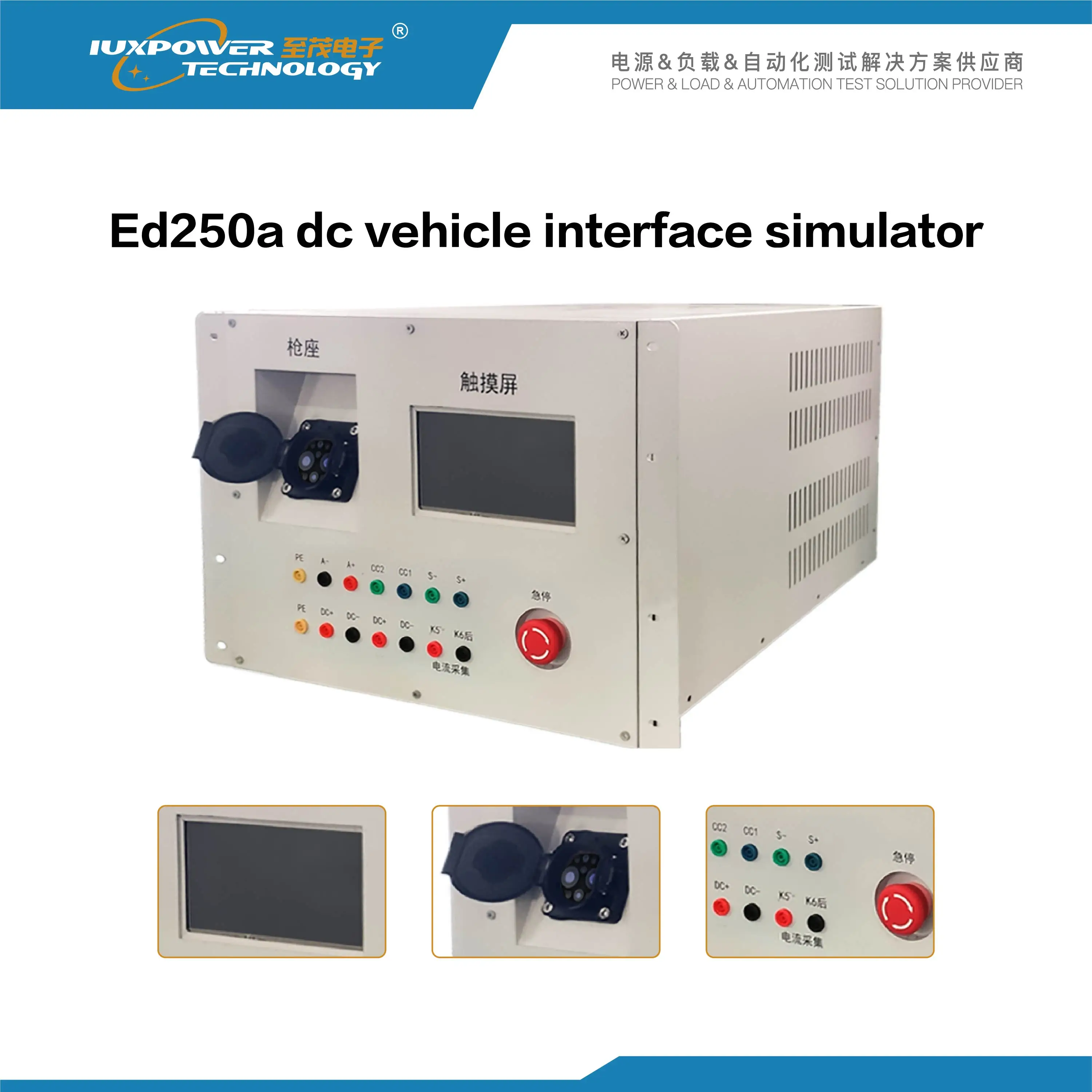 DC Electronic Vehicle Interface Simulator with High Precision Current Sensor Battery Voltage Simulator