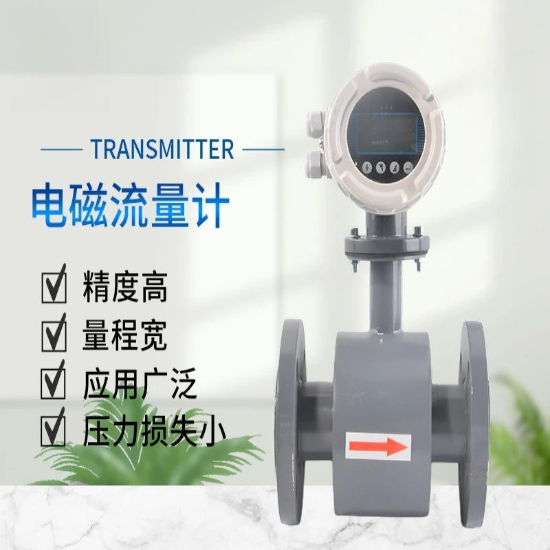 Anti‑Corrosive Electromagnetic Flow Meter Digital Industrial Flow Transmitter For Waste Water Sewage Cement Slurry Conductive