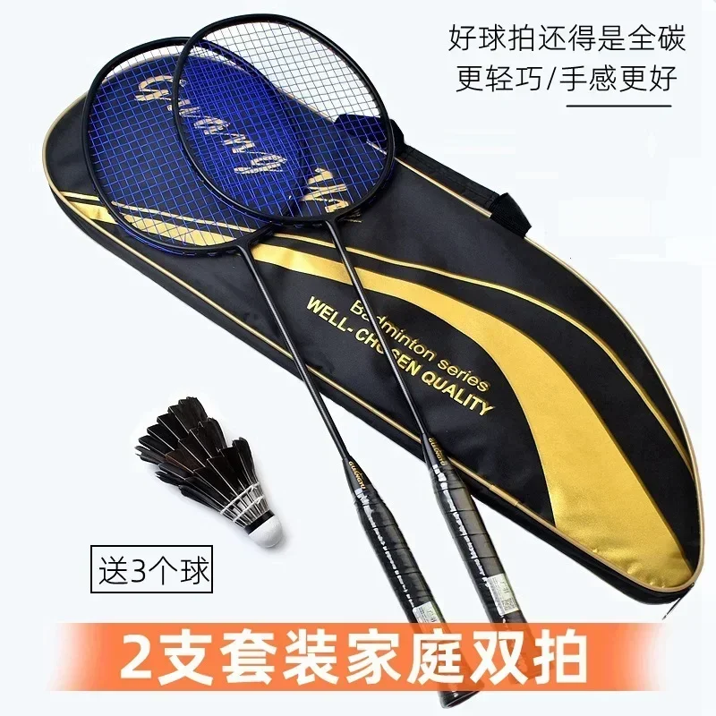 Ultralight Badminton Racket for Adults 2 Hard-wearing Training Badminton Rackets Carbon Badminton Racket Set