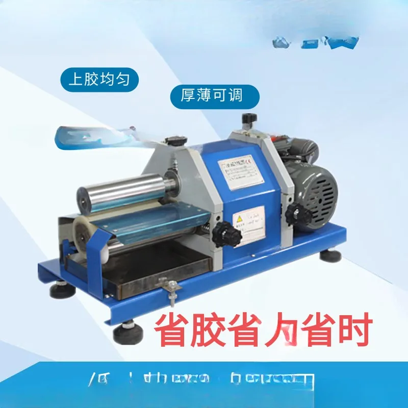 White Latex Laminator Gluing Machine Soft Stick Opening Edge Gluing Machine Leather Paper Box Bag Shoe Machinery Equipment 15cm