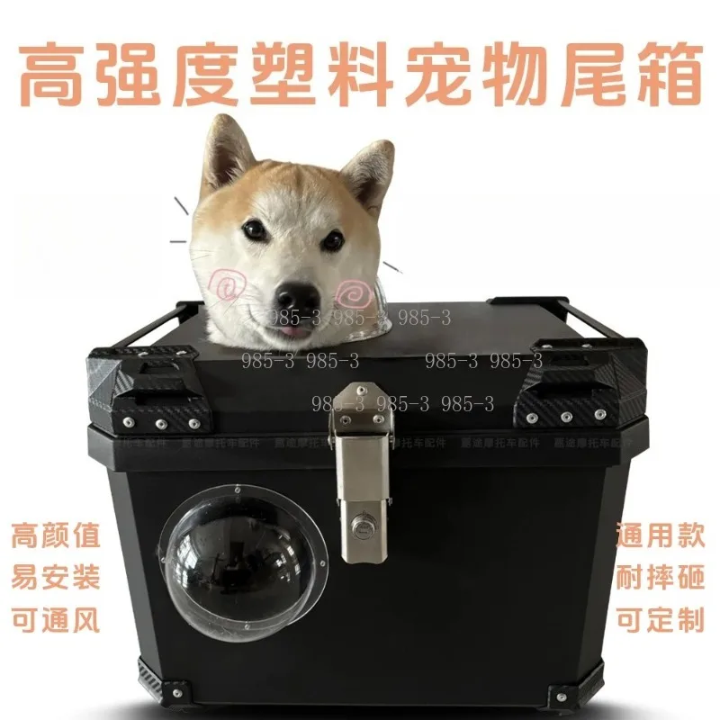 Dog Cat Pet Trunk Tail Box Electric Vehicle Rear Box Universal Motorcycle Accessories