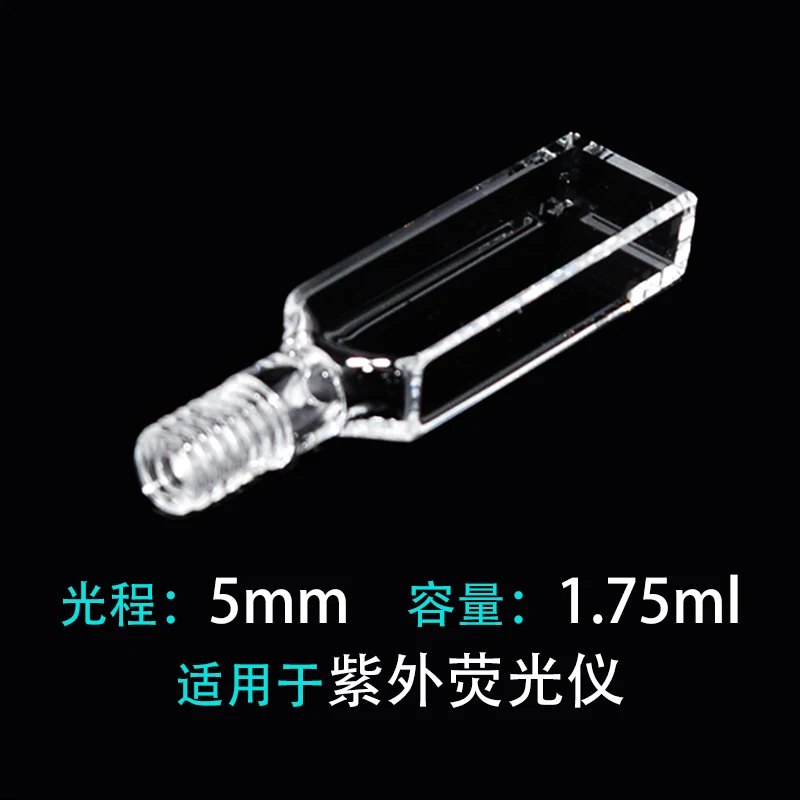 1 قطعة 5 مللي متر طول المسار JGS1 خلية كوفيت كوارتز مع غطاء لولبي لمطياف 4 أرملة