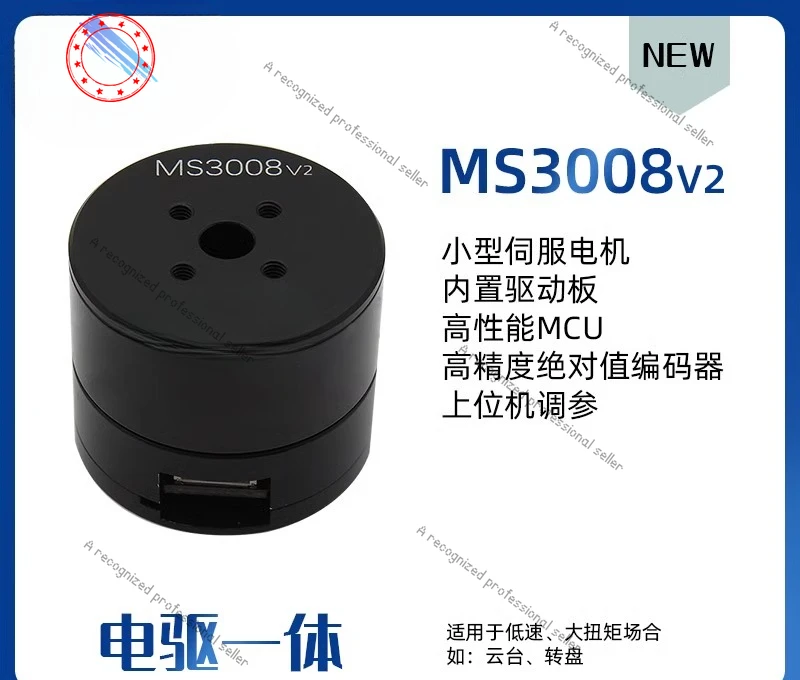 

DC brushless motor MS3008 V3 hollow small servo motor PTZ motor RMD-S upgrade